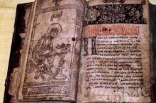 Музей книги та друкарства України